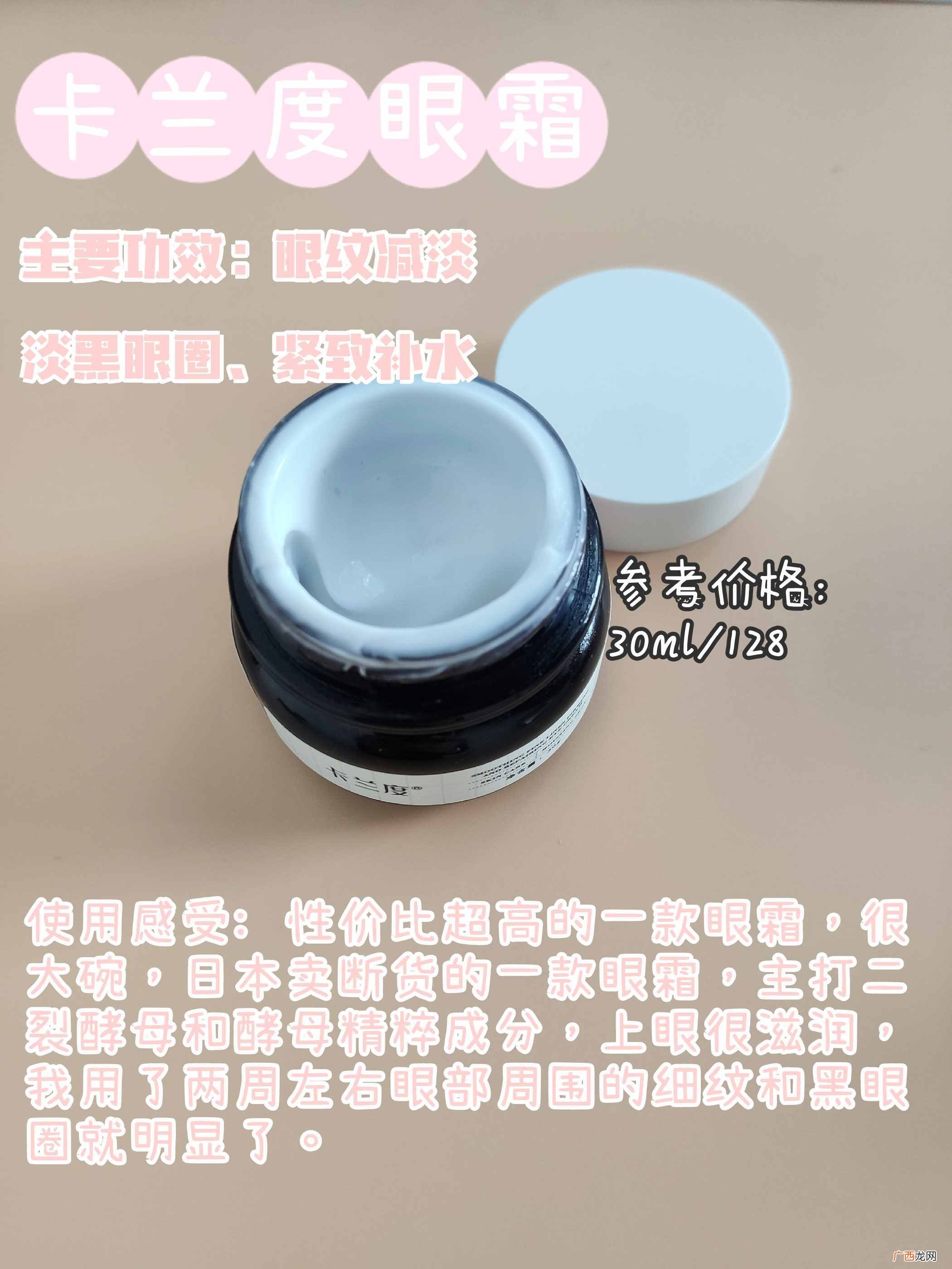 2种眼霜效果分析 雅诗兰黛眼霜和兰蔻眼霜哪个好