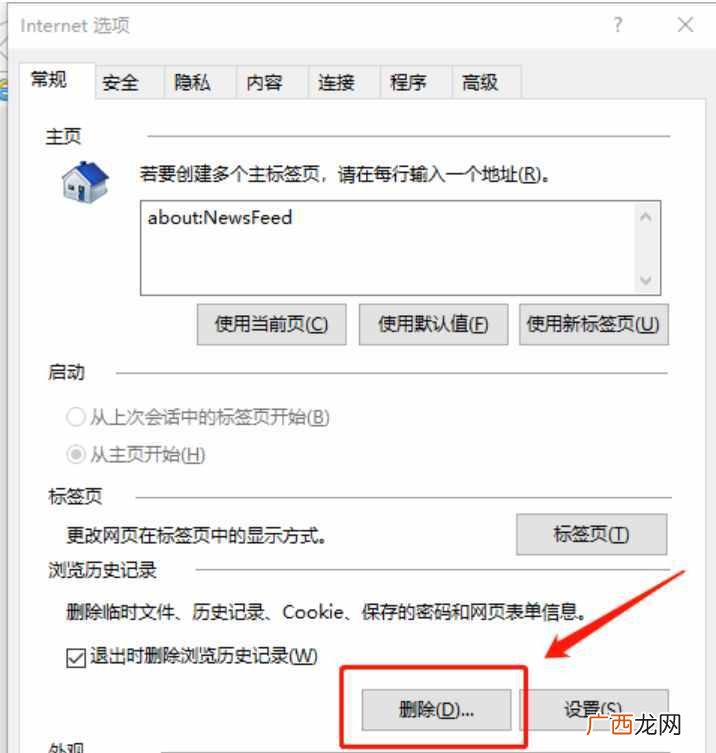 提升浏览器速度的2个技巧 浏览器速度慢怎么解决