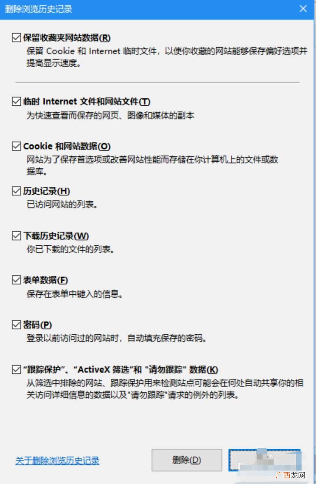 提升浏览器速度的2个技巧 浏览器速度慢怎么解决