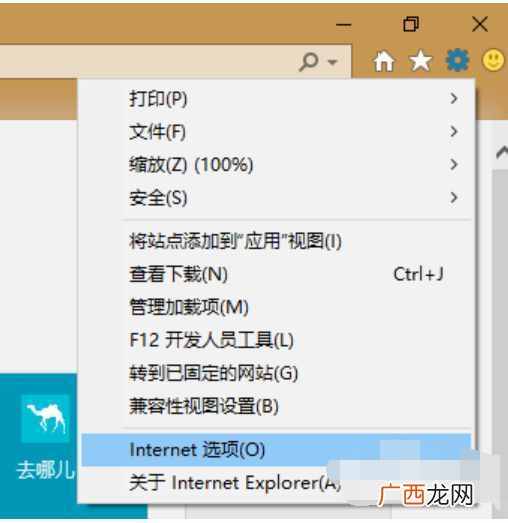 提升浏览器速度的2个技巧 浏览器速度慢怎么解决