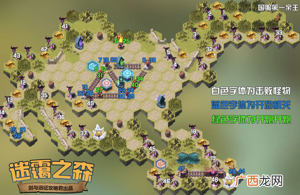剑与远征迷霭之森通关路线 剑与远征迷霭之森速通方法分享