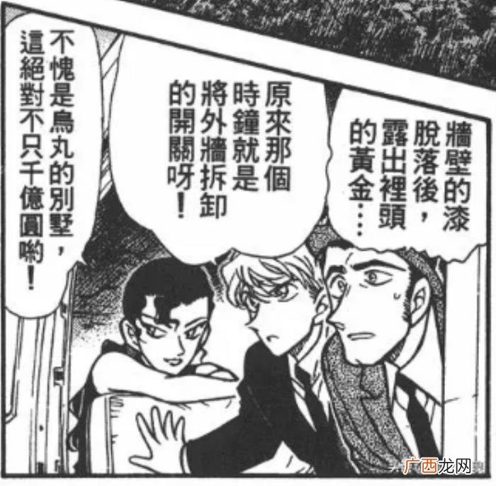 大BOSS——乌丸莲耶大猜想 乌丸莲耶变小是谁