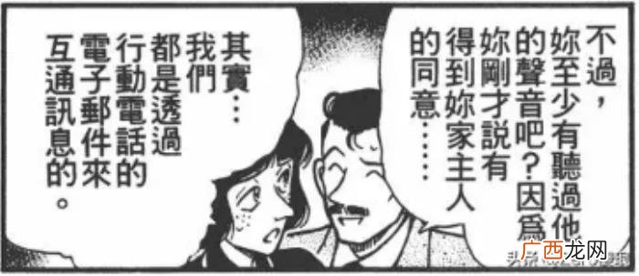 大BOSS——乌丸莲耶大猜想 乌丸莲耶变小是谁