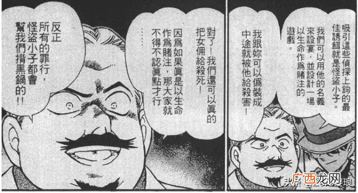 大BOSS——乌丸莲耶大猜想 乌丸莲耶变小是谁