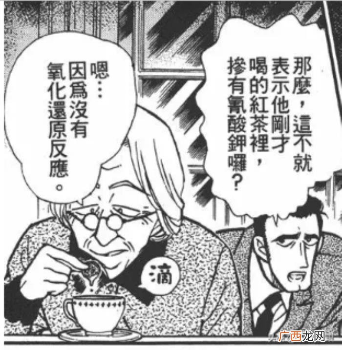 大BOSS——乌丸莲耶大猜想 乌丸莲耶变小是谁