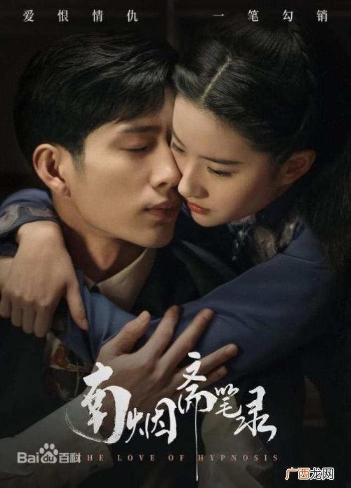 南烟斋笔录陆曼笙是谁演的 南烟斋笔录上映日期