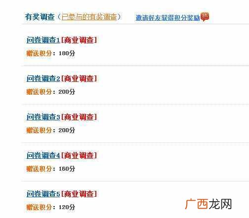 上班族兼职赚钱项目，下班后点点手机就能赚钱
