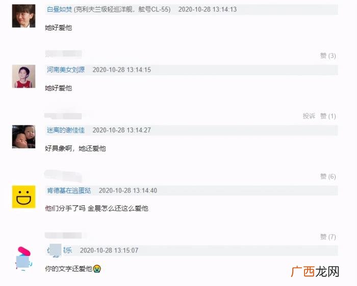 金晨择偶标准邓伦，金晨谈理想型按照邓伦的标准找男友
