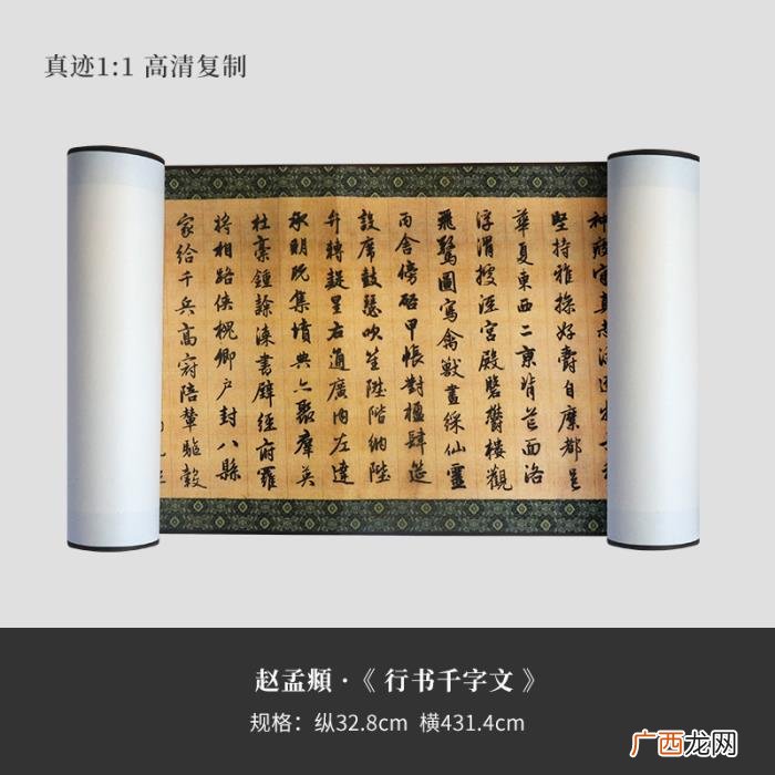 书法家赵孟頫的书法作品，赵孟頫的行书有多美