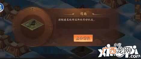 少年三国志2清风化煞怎么打 清风化煞速通打法技巧攻略