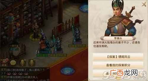 问道手游6月22日每周探案镖局风云怎么玩 每周探案镖局风云完成攻略