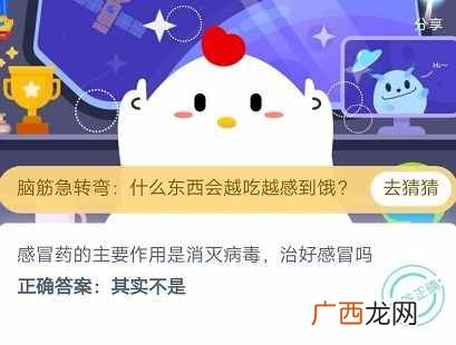 感冒药的主要作用是消灭病毒治好感冒吗？蚂蚁庄园6月22日正确答案解