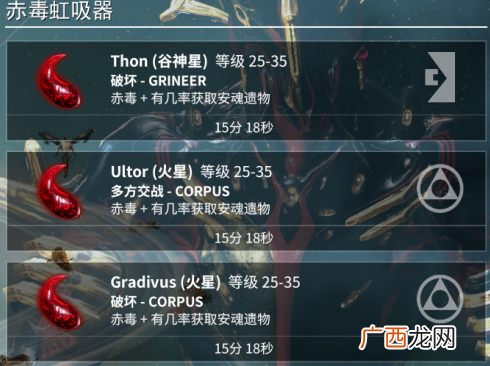 星际战甲中安魂遗物的获取方式