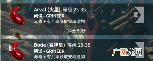 星际战甲中安魂遗物的获取方式