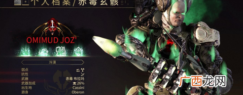 星际战甲中安魂遗物的获取方式