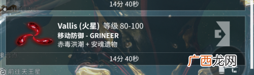 星际战甲中安魂遗物的获取方式