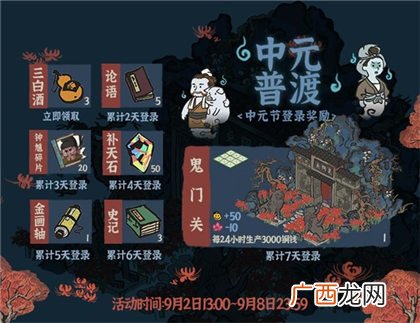 江南百景图鬼门关摆放位置攻略