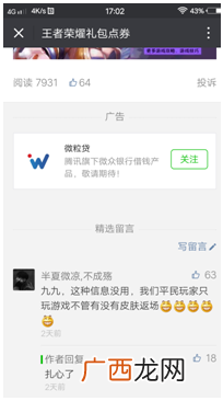 公众号怎么推广（学会这个方法，你只需要等粉