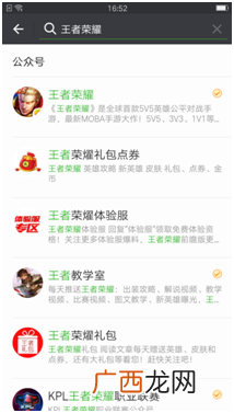 公众号怎么推广（学会这个方法，你只需要等粉