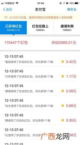 薅羊毛的最新玩法（支付宝10亿红包大多数被薅羊