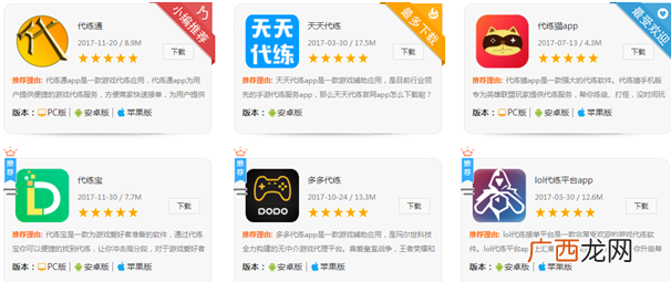 那些王者荣耀代练的赚钱方式（附：市面代练平