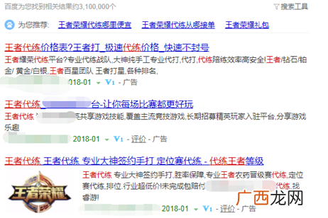 那些王者荣耀代练的赚钱方式（附：市面代练平