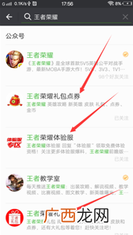 那些王者荣耀代练的赚钱方式（附：市面代练平