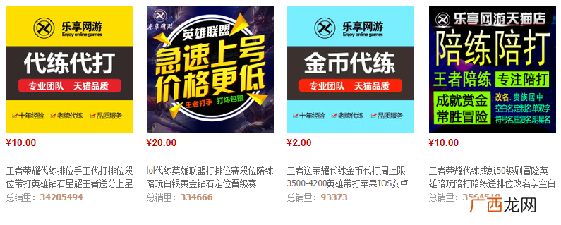 那些王者荣耀代练的赚钱方式（附：市面代练平