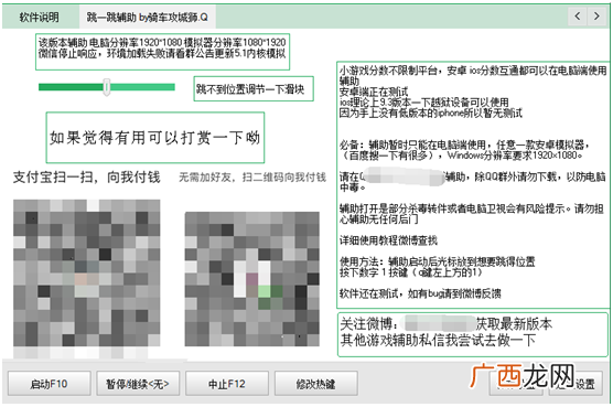 微信小游戏挑一挑哪些10万分是这样玩出来的！