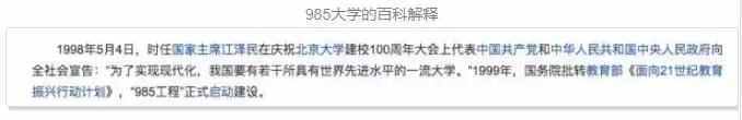 为什么要读大学的原因（一张饭局照告诉你真相