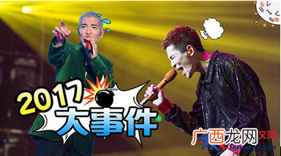 再见2017，你好2018（90后已全部成年，17年大事件