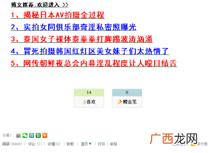 另类新浪博客发帖推广方式（目前来讲效果非常