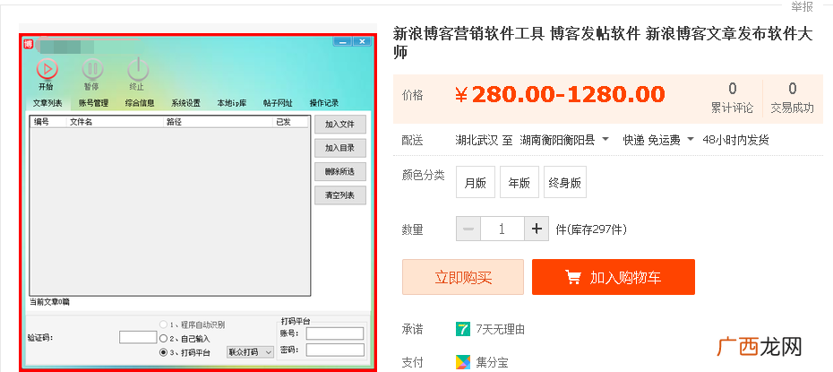 另类新浪博客发帖推广方式（目前来讲效果非常