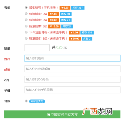 另类新浪博客发帖推广方式（目前来讲效果非常