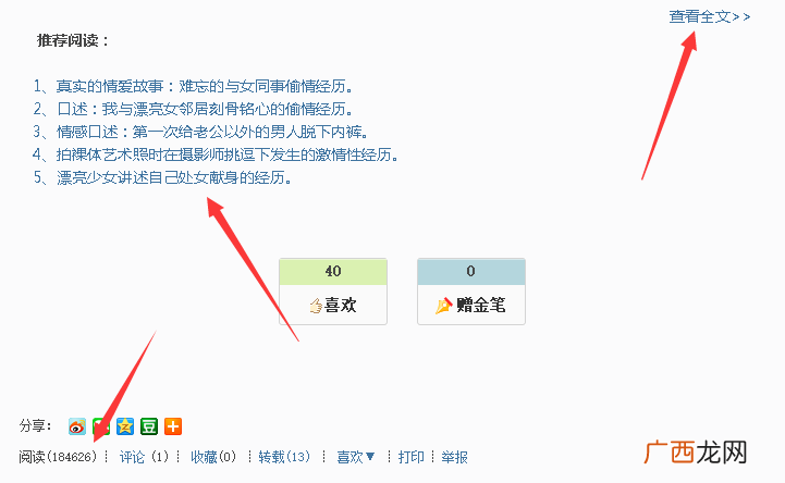 另类新浪博客发帖推广方式（目前来讲效果非常
