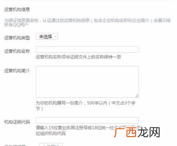 QQ群认证让你的QQ群排名优先靠前（附：无需资料