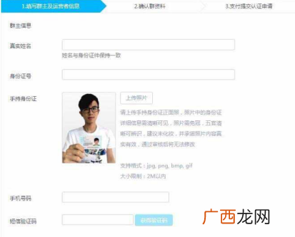 QQ群认证让你的QQ群排名优先靠前（附：无需资料
