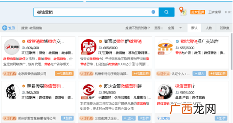 QQ群认证让你的QQ群排名优先靠前（附：无需资料