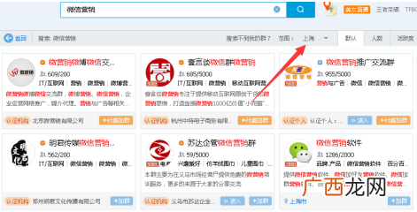 QQ群认证让你的QQ群排名优先靠前（附：无需资料