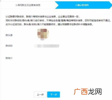 QQ群认证让你的QQ群排名优先靠前（附：无需资料