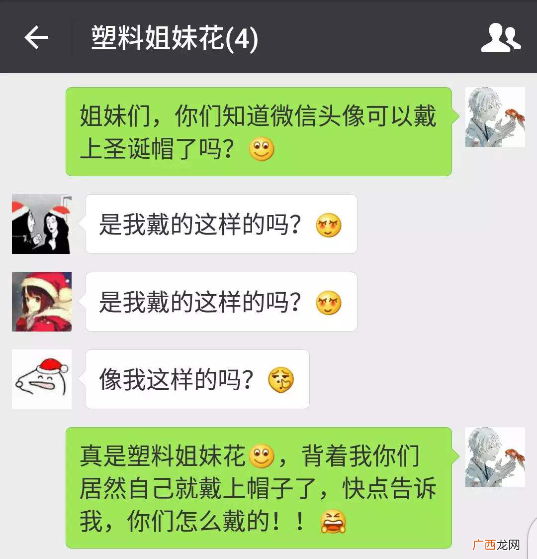 请给我一顶圣诞帽@微信官方是谣言，但却可以很
