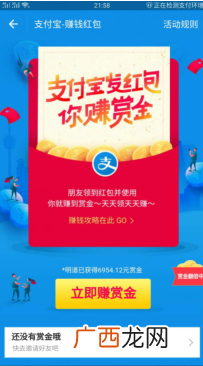 支付宝扫码领红包活动参与流程与推广赚钱方法
