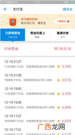支付宝扫码领红包活动参与流程与推广赚钱方法