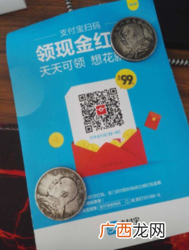 支付宝扫码领红包活动参与流程与推广赚钱方法