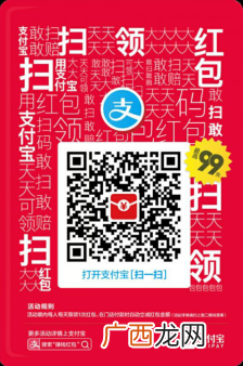 支付宝扫码领红包活动参与流程与推广赚钱方法