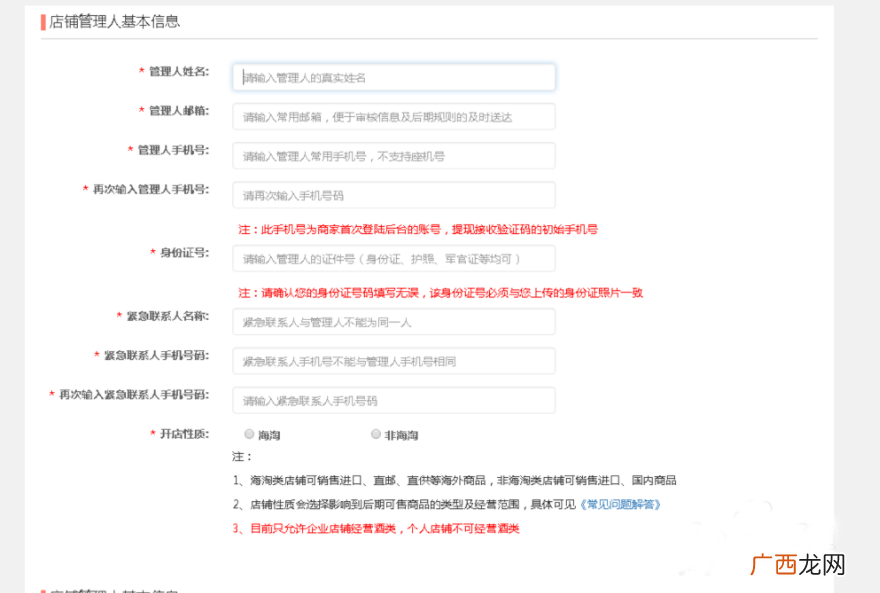 拼多多怎么开店（附：拼多多开店流程及推广方
