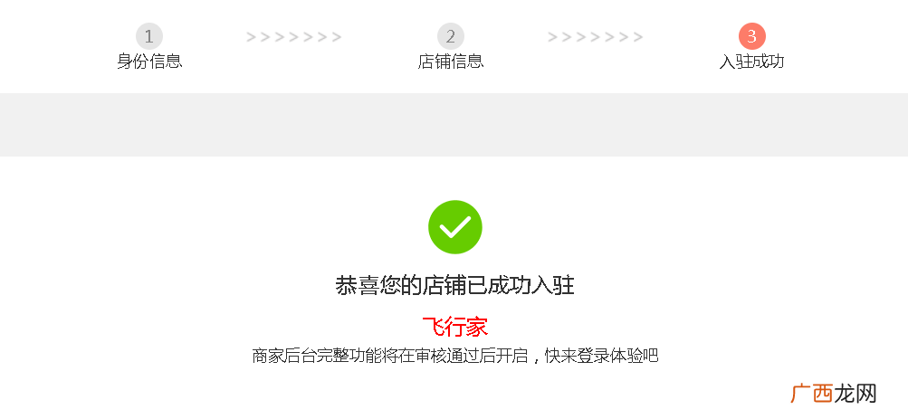 拼多多怎么开店（附：拼多多开店流程及推广方