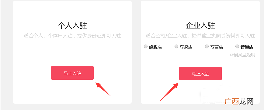 拼多多怎么开店（附：拼多多开店流程及推广方