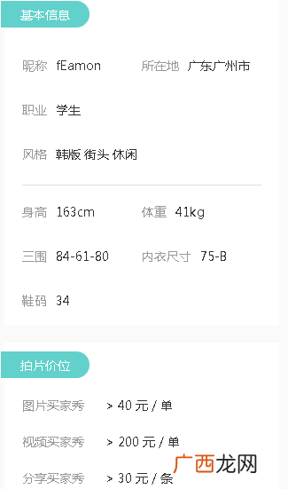淘宝买家秀不只是搞笑，更想一种兼职暴利赚钱