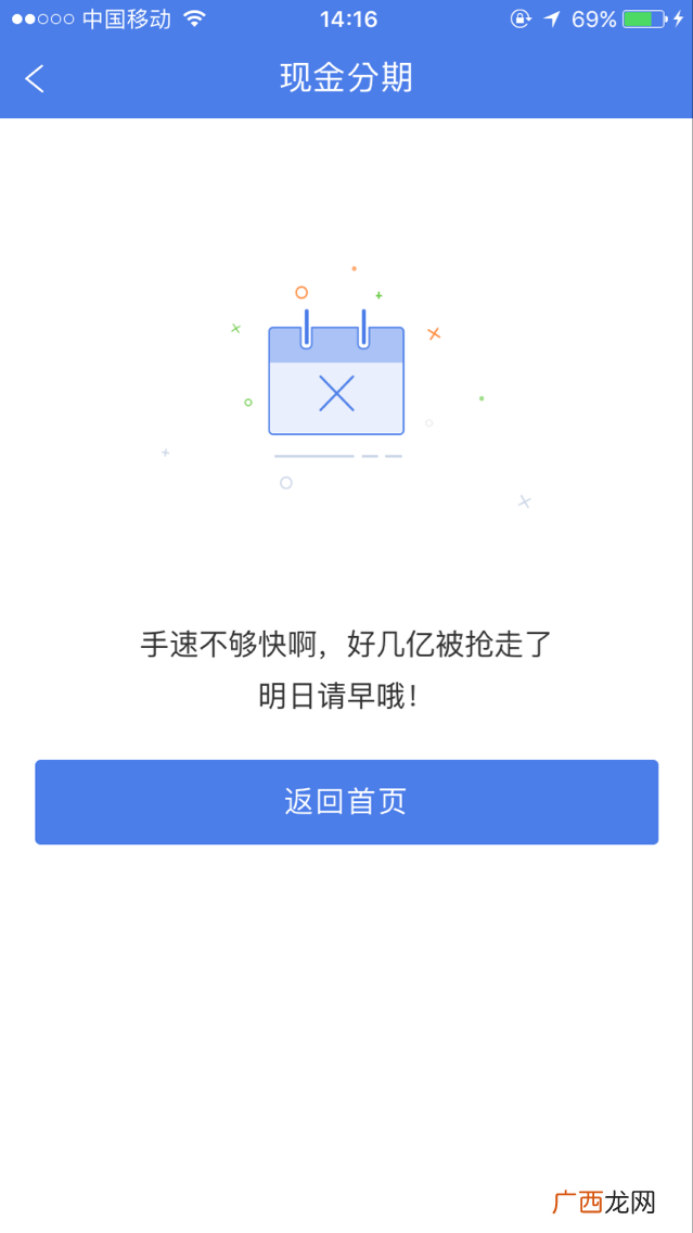 安逸花手速不够快的终极解决办法（100%每次都可